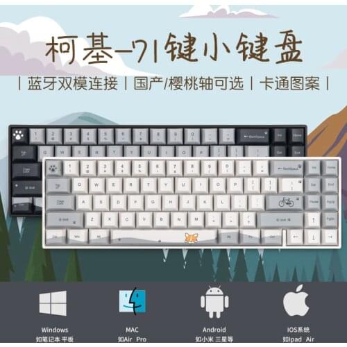 RK836 mechanical keyboard wireless bluetooth 71 key wired dual mode Corgi PBT cartoon keycap game gaming office keyboard