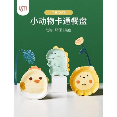 Cartoon Dinner Plate Household Small Animal Three-Dimensional Relief Cartoon Plate Hand-Painted Cute Fun Ceramic Plate Shallow