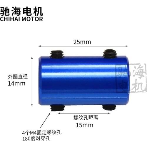 ChiHai Motor Rigid coupling reducer motor connector aluminum alloy motor accessories for DIY