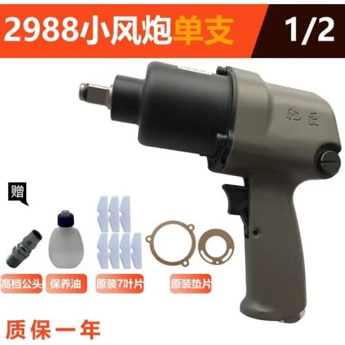 Small jackhammer industrial grade high torque pneumatic wrench auto repair jackhammer