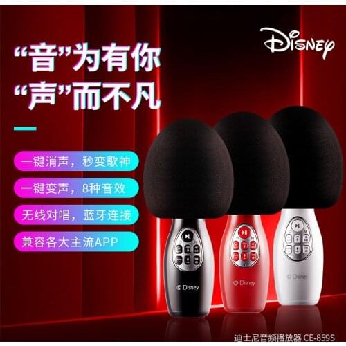 2021Disney Microphone Microphone Speaker Wireless Music Player Family Multifunction 5.0 Bluetooth Audio Mobile Phone Accessories