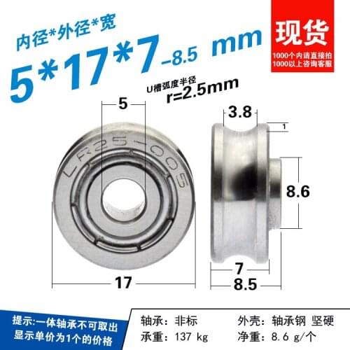 2pcs Belt Groove bearing pulley U groove 5mm diameter Walking track rolling pulley LR25 non-standard Groove whee 5*17*7