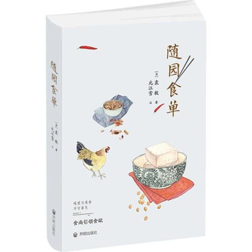 Chinese Fancy Food Snack Book Hand Drawn Beautiful illustration Diet Culture Cooking Tutorial Book