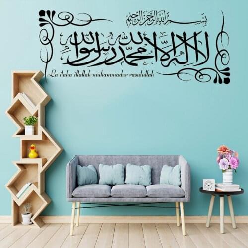 Arabic Wall Sticker Muslim Islamic Vinyl Decal Mosque Art Mural Bedroom Living Room Decoration Quote Ilaha God Is The Messenger