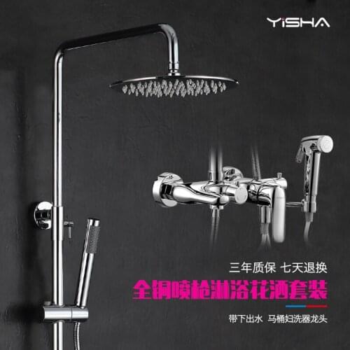 Art Sally shower flower is aspersed full copper gun suit with the mix water valve down the toilet water women wash tap