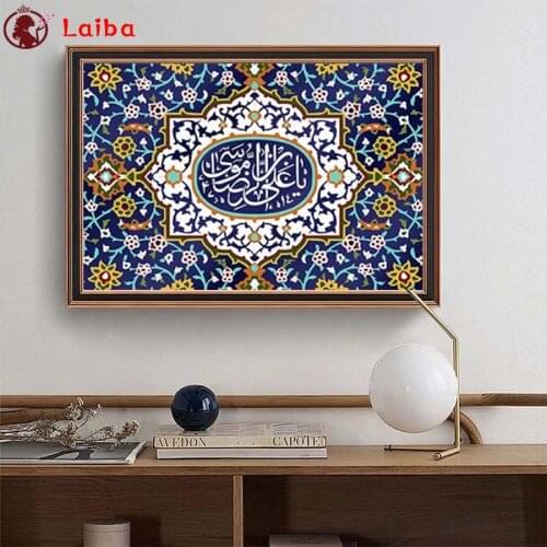 5D DIY Diamond Painting Modern art, Muslim Islamic calligraphy, religion Hot selling home art cross stitch Home wall decoration