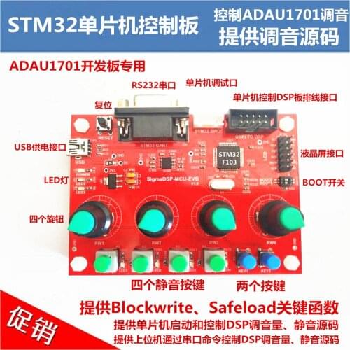New MCU control board / MCU control ADAU1701/STM32 control board