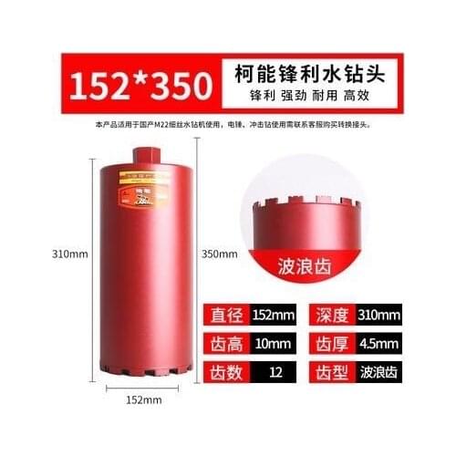 Water Drill 89*350 152*350 200*350 each size 1 pcs
