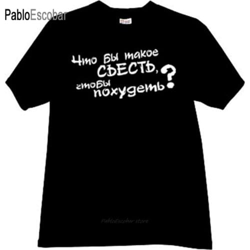 Man t-shirt cotton tee-shirt brand tops What to eat to lose weight? Funny Russian T-shirt in black male summer t shirt 4XL 5XL