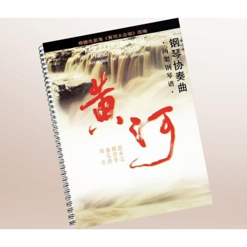 Yellow River synphonic poem piano concerto arranged for two pianos best edition