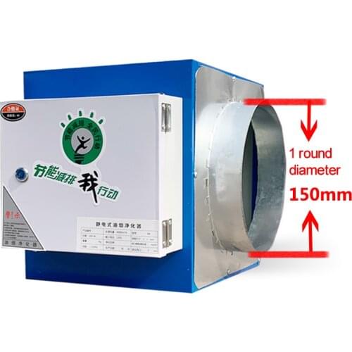 Small Commercial Oil Fume Purifier 4000 Air Volume Electrostatic Type Oil Fume Separator Kitchen Catering 220V