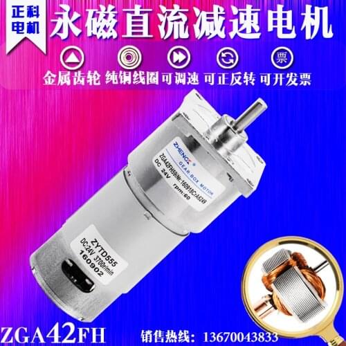 ZHENGK/ZGA42FH square is branch of miniature dc motor slowdown motor 12 v24v 6 mm diameter of axle