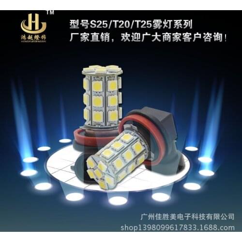 Automobile Led Fog Lamp H11 H8 9005 27smd 50503 Chip Optional Constant Light + Flash Led Lights for Car Led Headlight Lightings