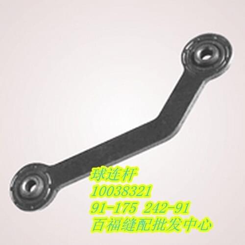 Sewing Mchine Parts PFAFF 591 computer roller, ball link # pfaff 91-175242-91 #pfaff 10038321