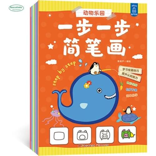 Childrens stick book enlightenment cognition Step by step, simple drawing books,8pcs
