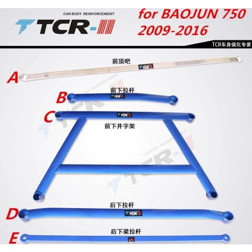 Suspension for BAOJUN 730 Sway Bars 09-16 Car Styling Accessories Stabilizer Bar Aluminum Alloy Bar Tension Rod Chassis Parts
