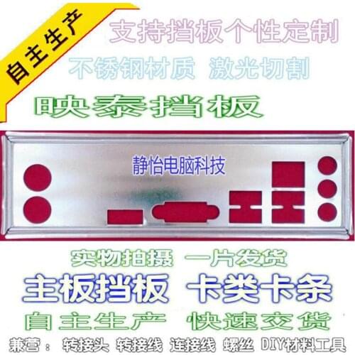 IO I/O Shield Back Plate BackPlate BackPlates Blende Bracket For BIOSTAR Hi-Fi A85S3