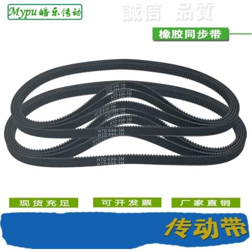Rubber timing belt HTD333/336/339/342/345/348/351/354/357/360/363/366/369/372/375/381/384/390-3M