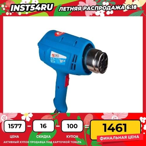 Союз Technical Hair Dryers