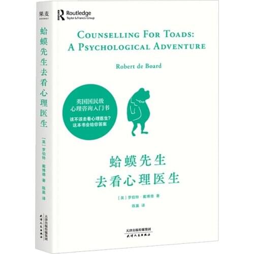 New Ge Mo Xian Sheng Qu kan xin li yin sheng Introduction to psychological counseling book Libros