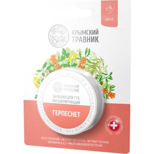 Крымский Травник Lip Cosmetics