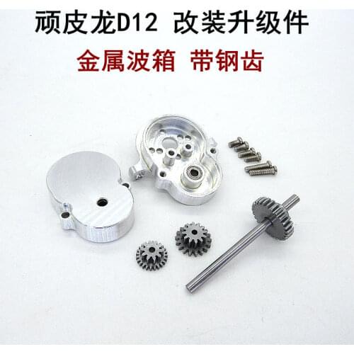 WPL D12 model car upgrade parts modified parts original car special metal gearbox with steel gear