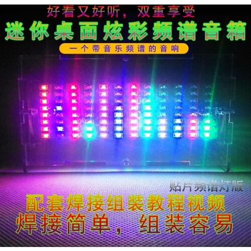 Music spectrum Bluetooth speaker DIY Kit voice control spectrum 3W small power amplifier audio electronic DIY parts