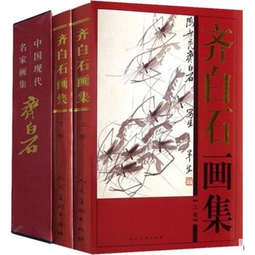 Chinese famous master Qi Baishi Paintings Chinese art book brushing ink painting coloring book ,set of 2