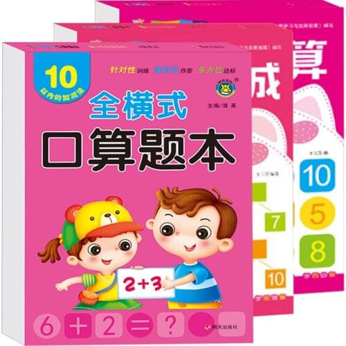 3pcs/set kids comic Practice Games Book Picture Math Toys colouring Books Early Educational Beginners adults Newborn libro-AH