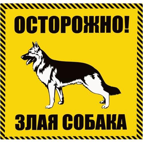 RuleMylife Be Aware of Dogs Car Stickers Decal PVC Cover Scratches Waterproof Car Window Body Decorative Stickers Accessories