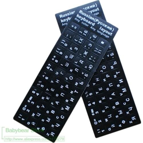 3 pieces) Russia Letters Super Durable Russian Keyboard Sticker Alphabet for all kinds of keyboard for Laptop Destop PC