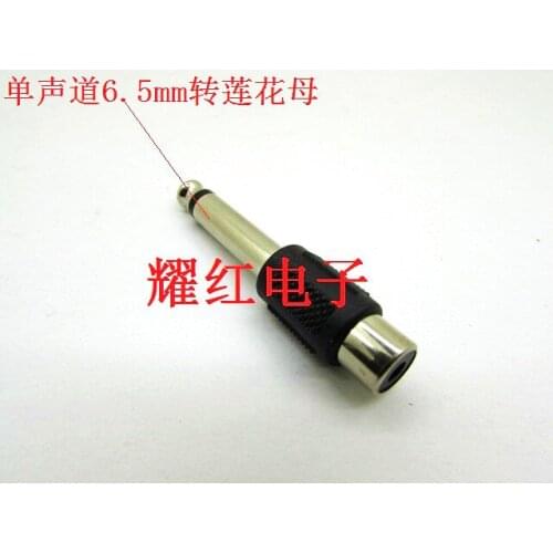 10 PCS Audio Frequency Video Transformation Head 6.5 Single Sound Bar Plug Lotus Head AV Head