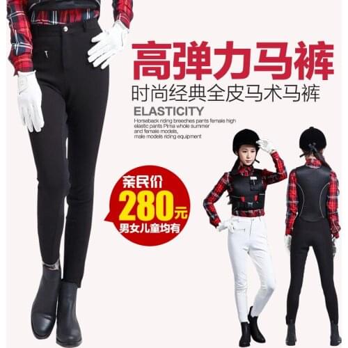 Spring And Summer Wear-resistant High-elastic Comfortable And Breathable Male And Female Equestrian Equipment Riding Breeches