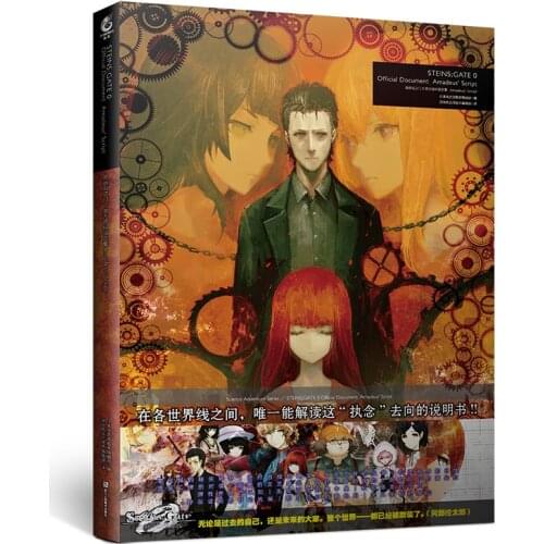 Manga Comic Painting Cartton Book of Destinys Gate 0 official profile set:Amadeus’Script