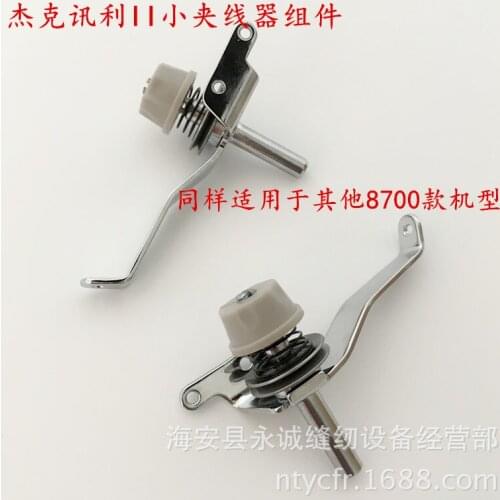 Sewing Mchine Parts Jack computer flat car small clip device jack Li Li A3 A4 universal clamp