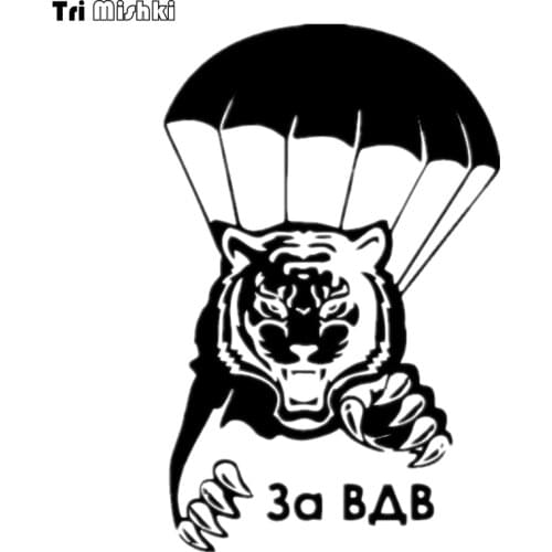 Tri Mishki HZX032# 20*12.8cm car sticker za vdv tiger from sky auto car stickers