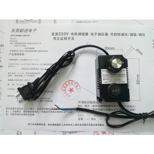 DC 220V Motor Speed Regulator Electronic Voltage Regulator Thyristor Dimming with Positive and Negative Switch