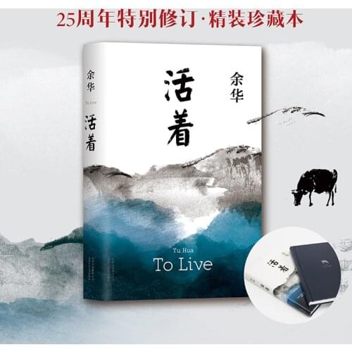 Alive Novels Movies Republic of China History Brothers Chinese Contemporary Literature Classic Best-selling Books Libros Livros
