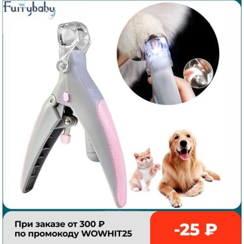 Pet Dog Cutter Cat Dog Nail Clipper Cutting Machine Beauty Scissors Animal Cat Locks Pet LED Light Nail Trimme Claw Nail Scissor