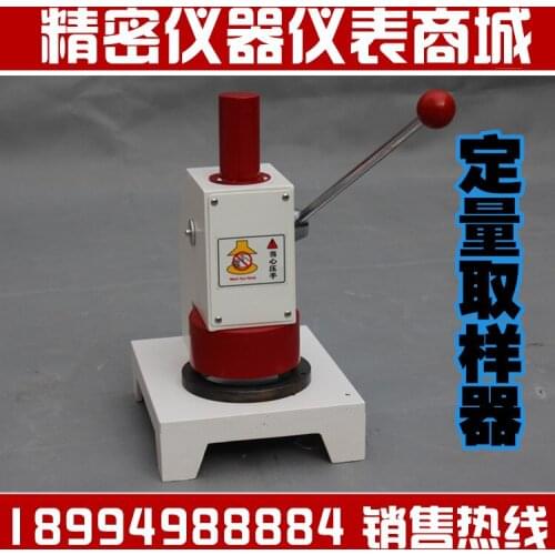 Paper sampler, cardboard sampler / quantitative sampler, aluminum foil quantitative sampler 100 square centimeter