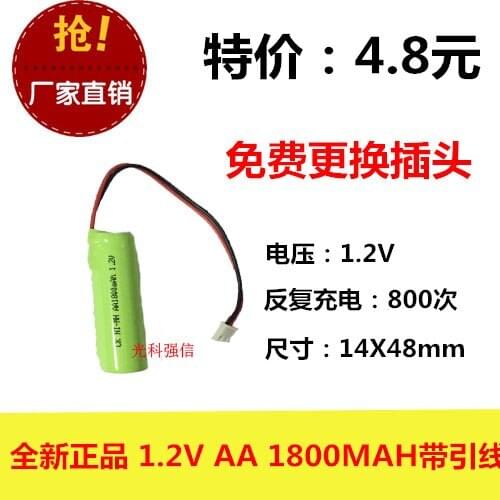 New authentic 1.2V AA 1800MAH Ni MH rechargeable battery NI-MH emergency lamp belt line