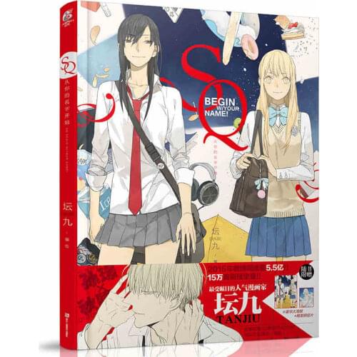 New hot SQ Begin W/Your Name Comic painting book by Tanjiu( Chinese edition)