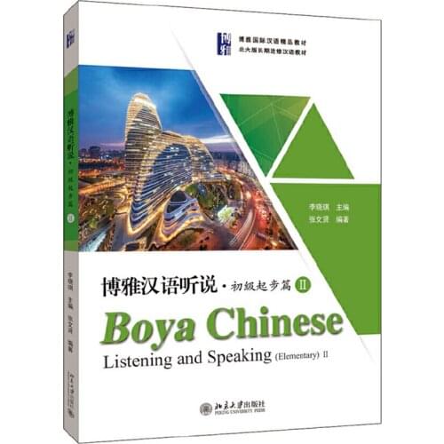 Boya Chinese Listening and Speaking Elementary Vol.2 Learning Chinese Textbook for Long Term Adult Learners