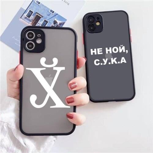 Phone Case For iPhone 12 11 Mini Pro XR XS Max 7 8 Plus X Russian Quote Slogan Matte transparent Cover