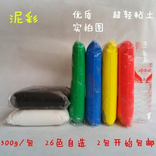 500g DIY Craft Soft Polymer Modelling Clay Plasticine Block Educational Toy 26 colors