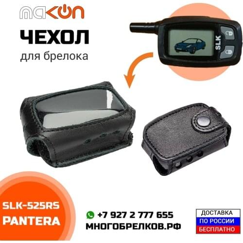 Pantera Car Key Covers