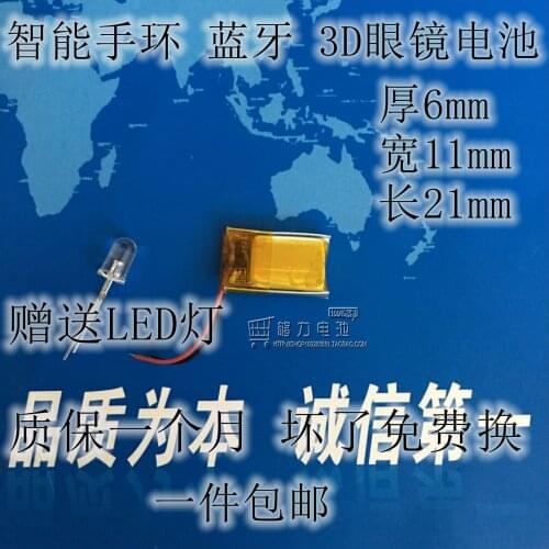 3.7V lithium polymer battery 601120 120mAh small toy Bluetooth headset steelmate Bracelet Rechargeable Li-ion Cell