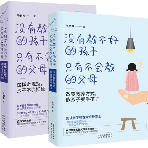 There are no children who are not taught/only parents who will not teach Child psychology education book for children kids