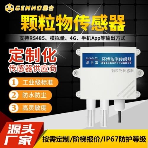 PM2.5 Dust Particle Sensor RS485 Air Quality Detector PM10 Dust Temperature and Humidity Transmitter