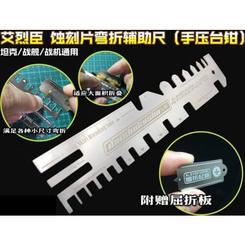 Etching sheet bending hand pressure auxiliary ruler hand pressure vise bending plate